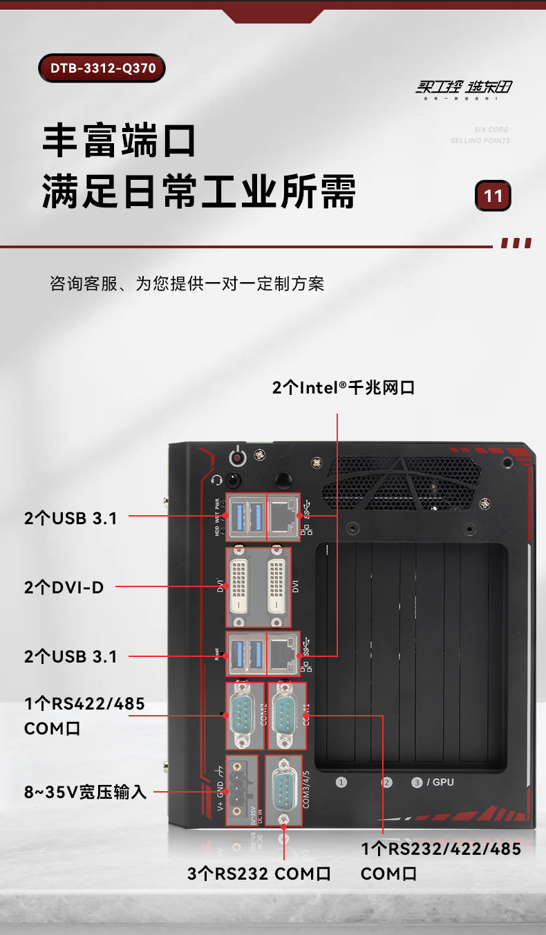 嵌入式無風扇工控機.jpg