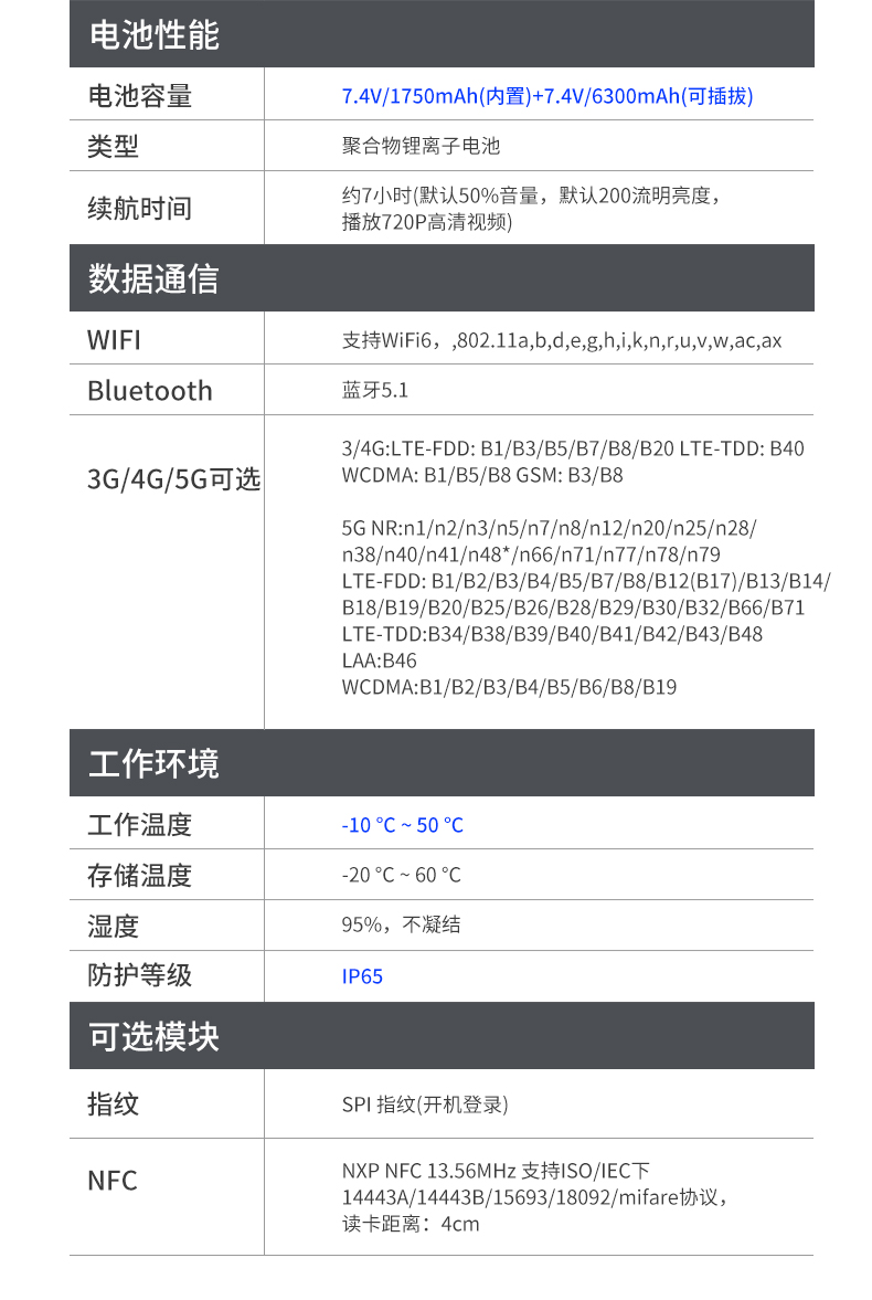 酷睿11代三防筆記本.jpg