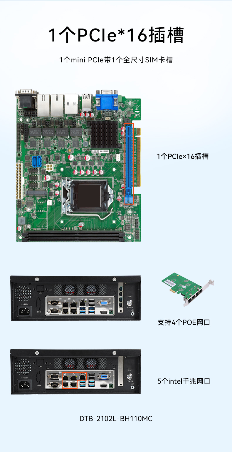 東田桌面式工控機(jī),工業(yè)計(jì)算機(jī),DTB-2102L-BH10MC.jpg