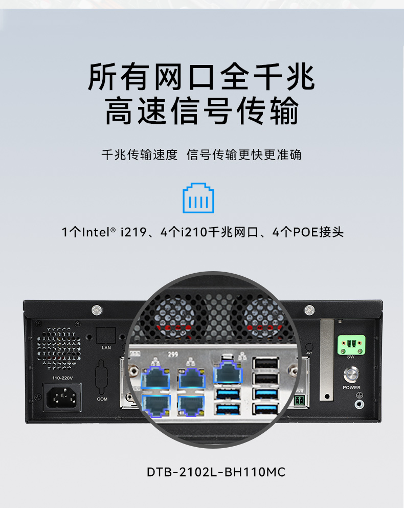 東田桌面式工控機(jī),工業(yè)計(jì)算機(jī),DTB-2102L-BH10MC.jpg