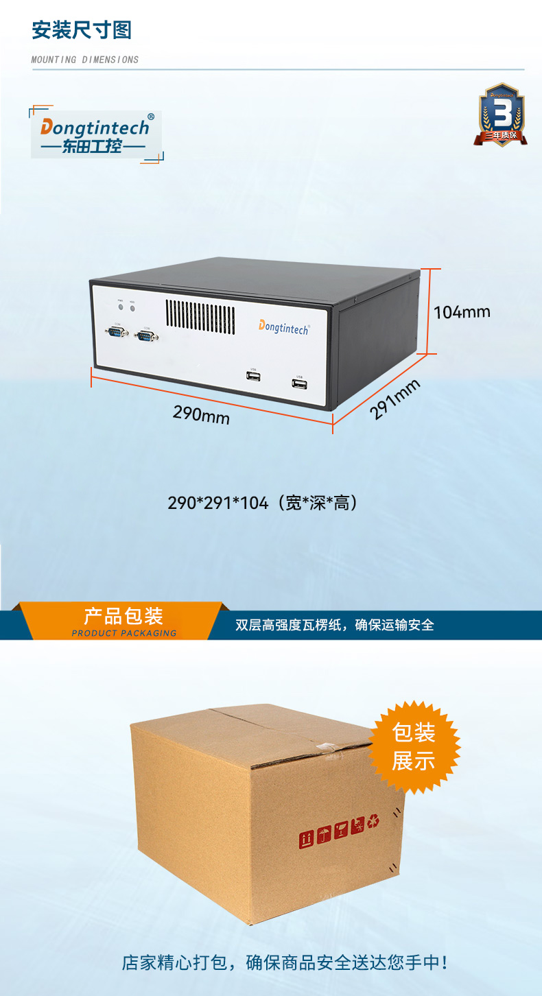 東田桌面式工控機(jī),工業(yè)計(jì)算機(jī),DTB-2102L-BH10MC.jpg