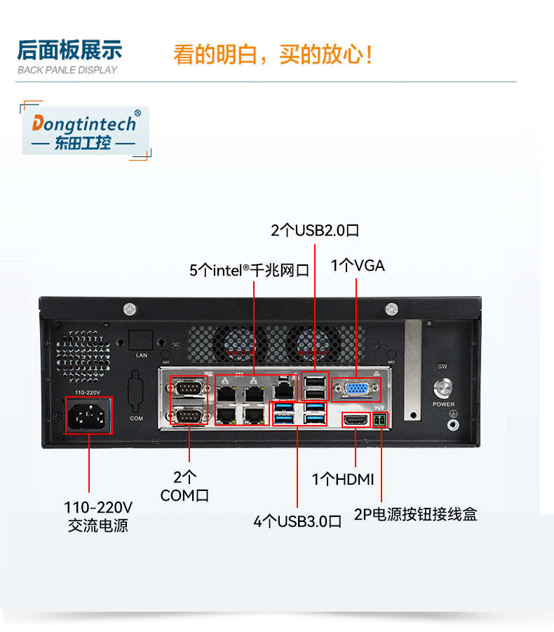 東田桌面式工控機(jī),工業(yè)計(jì)算機(jī),DTB-2102L-BH10MC.jpg