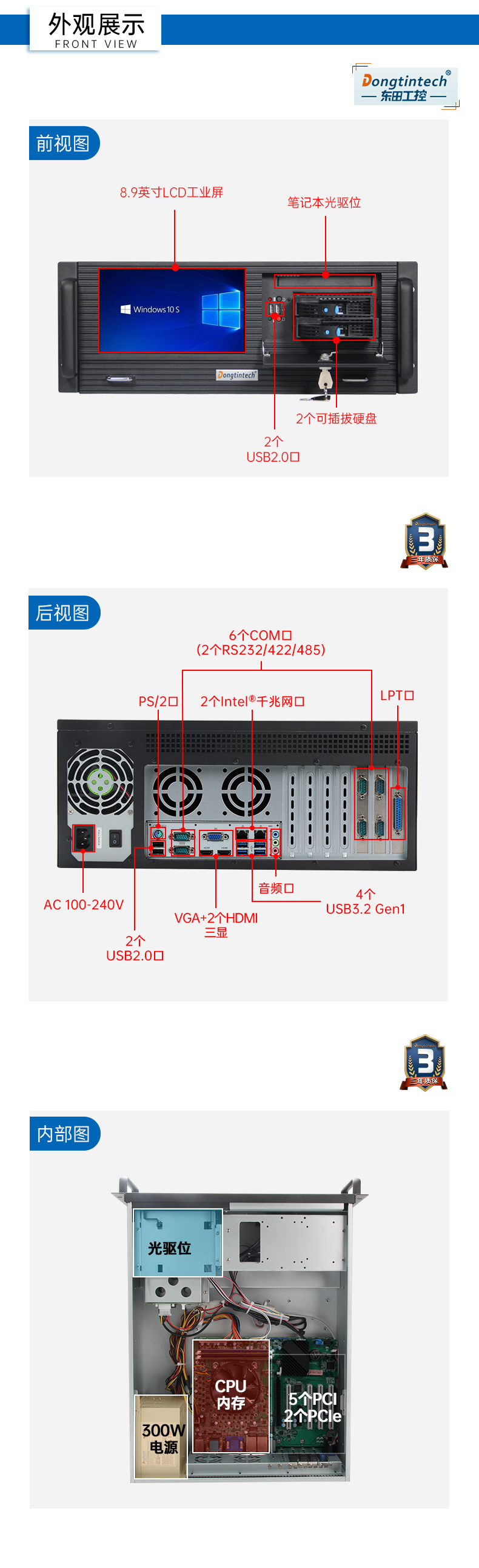 酷睿10代主機,4U觸控一體機廠家,DT-4000-JH420MA.jpg