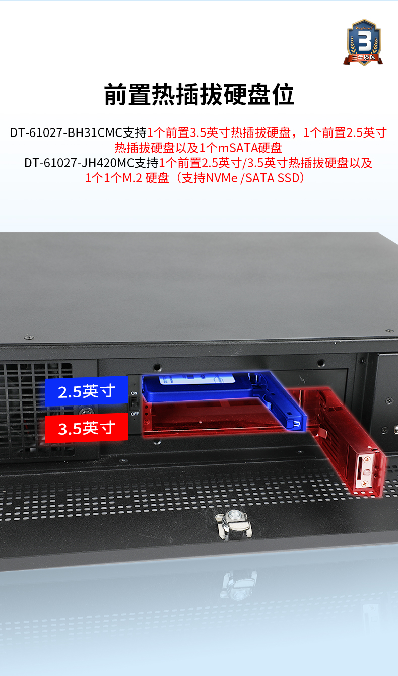 東田工業(yè)服務器，2U工控機，DT-61027-JH420MC.jpg