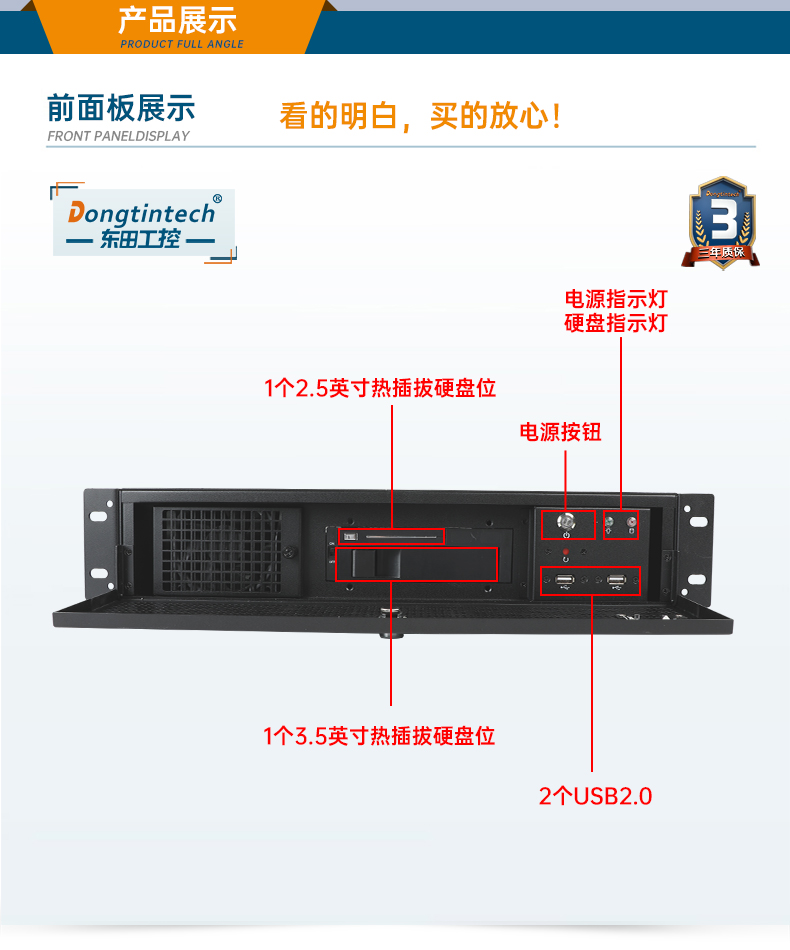 東田工業(yè)服務器，2U工控機，DT-61027-JH420MC.jpg