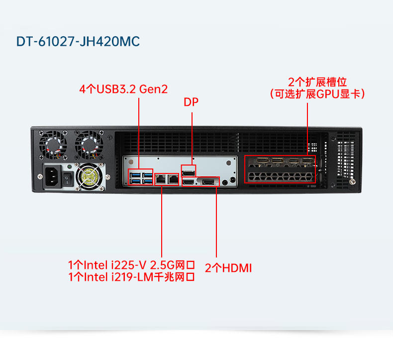 東田工業(yè)服務器，2U工控機，DT-61027-JH420MC.jpg