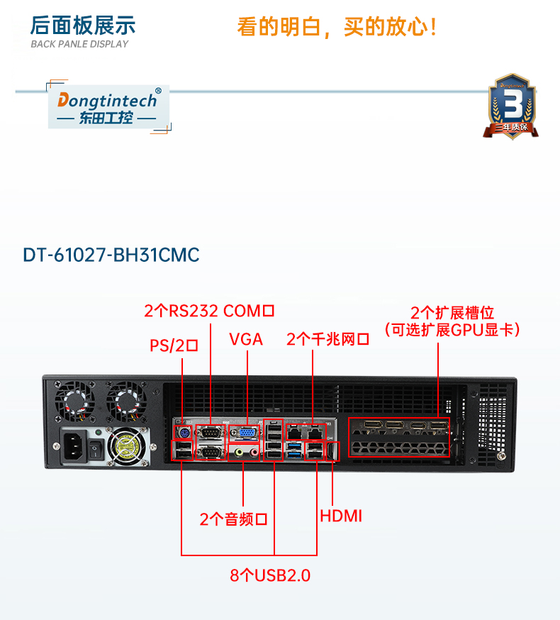 東田工業(yè)服務器，2U工控機，DT-61027-JH420MC.jpg