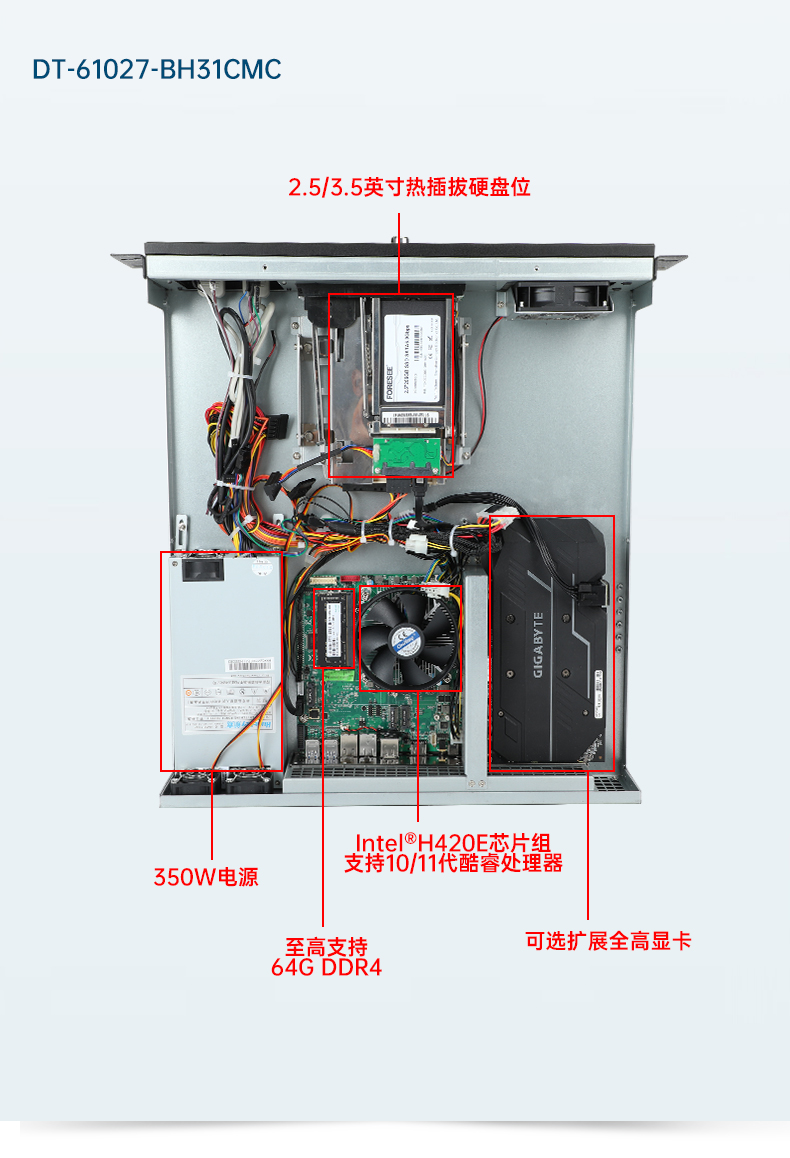 東田工業(yè)服務器，2U工控機，DT-61027-JH420MC.jpg