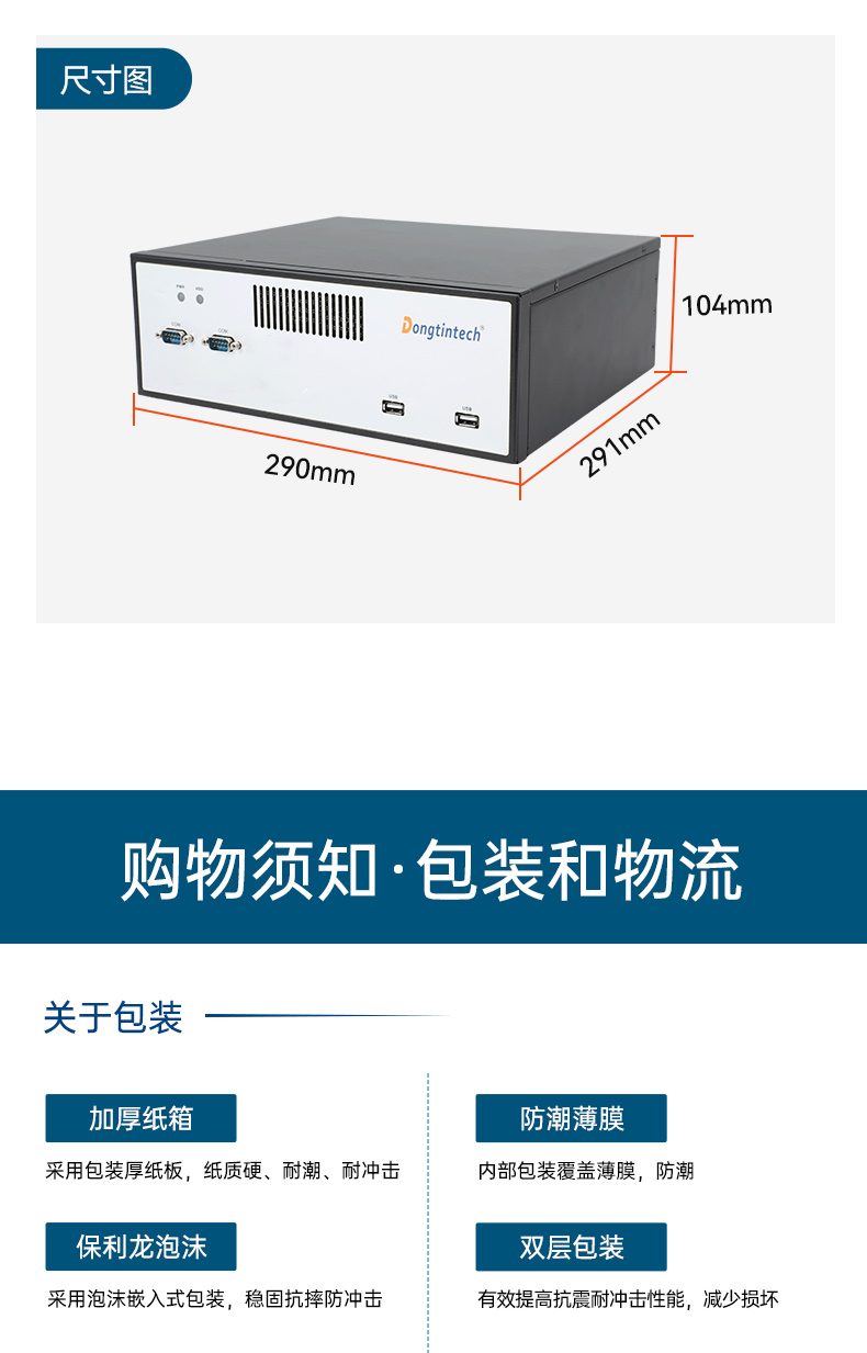 東田桌面式工控機,工業(yè)服務器廠家,DTB-2102L-JH61MC.jpg