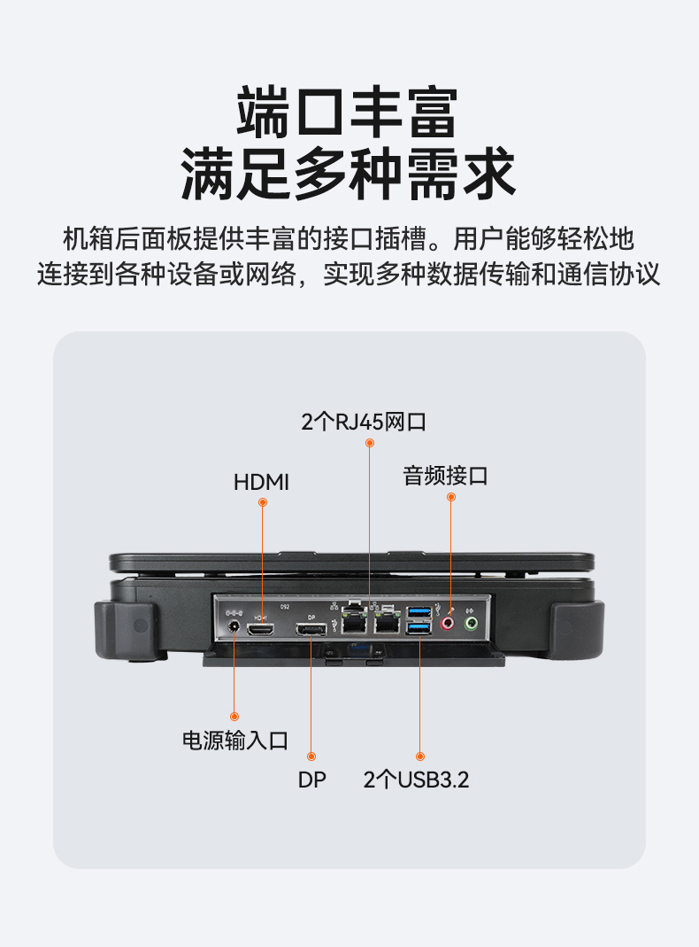 酷睿12代加固便攜機,15.6英寸筆記本,DT-1415CI-H610.jpg