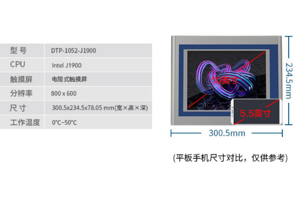 工業(yè)平板電腦.png