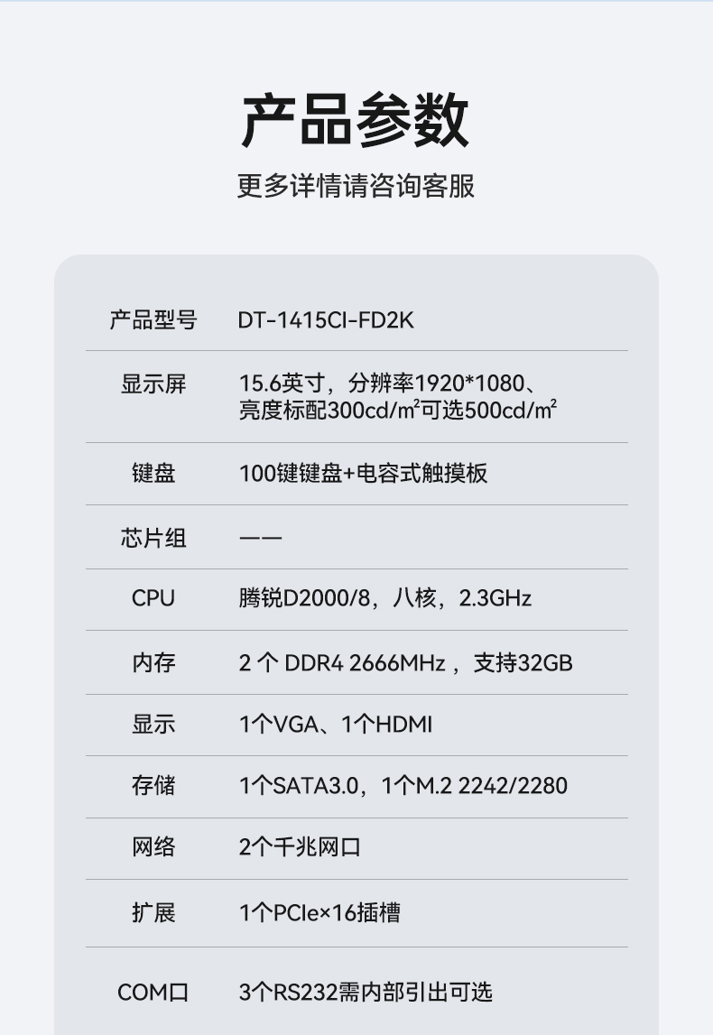 工業(yè)便攜機廠家,15.6英寸加固計算機,DT-1415CI-FD2K.jpg