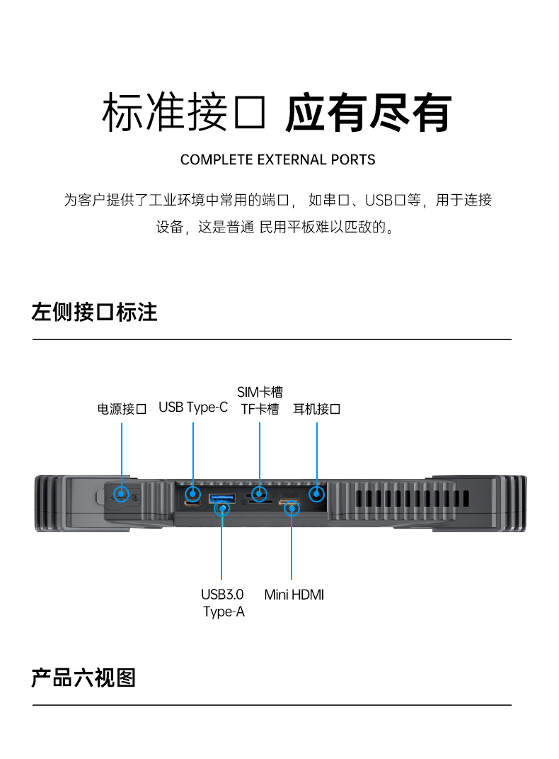 12.2英寸加固平板終端,三防平板電腦,DTZ-I122E.jpg