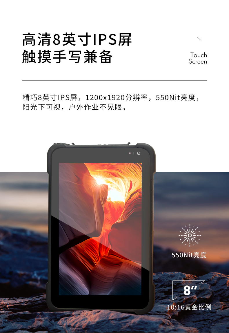 安卓三防平板電腦,IP67防護(hù)等級(jí),DTZ-Q0885E.png