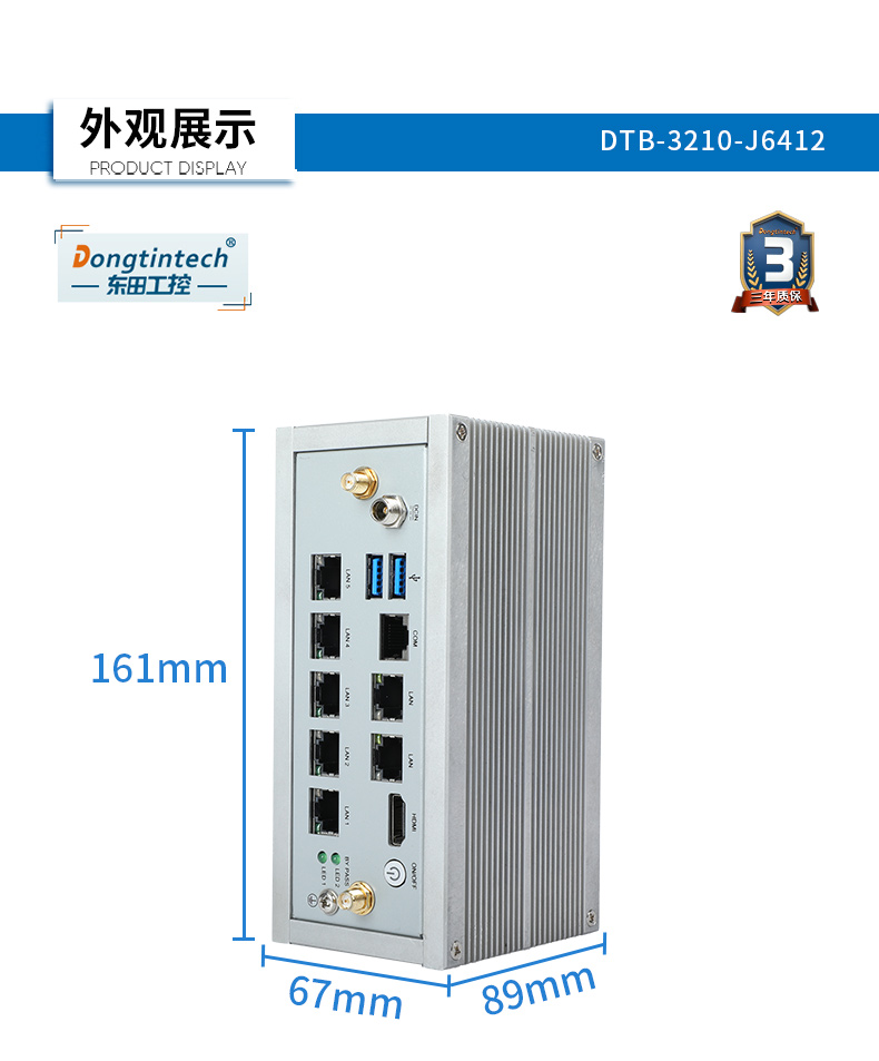 嵌入式工控機(jī),網(wǎng)絡(luò)安全工業(yè)電腦,DTB-3210-J6412.jpg