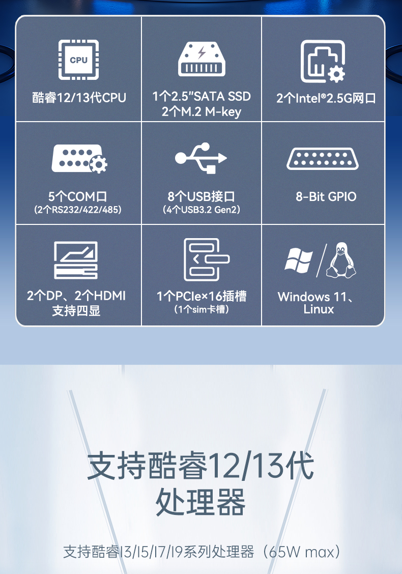 嵌入式酷睿12/13代無風(fēng)扇工控機,DTB-3291-Q670E.jpg