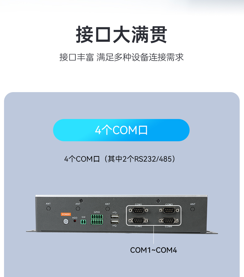 東田嵌入式工控機,物聯(lián)網(wǎng)工控主機,DTB-3041-H310.jpg