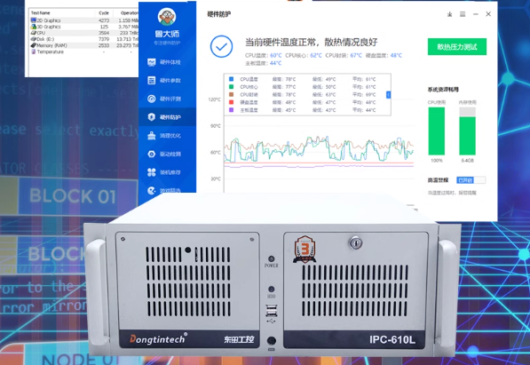 4U工控機(jī)拷機(jī)測試.png