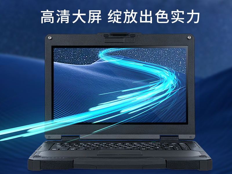 13.3英寸全加固筆記本,工業(yè)筆記本電腦,DTN-X1310G