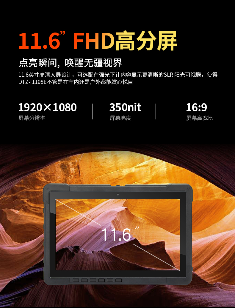 10英寸工業(yè)平板電腦,IP65防護(hù)三防加固平板,DTZ-I1108E.jpg