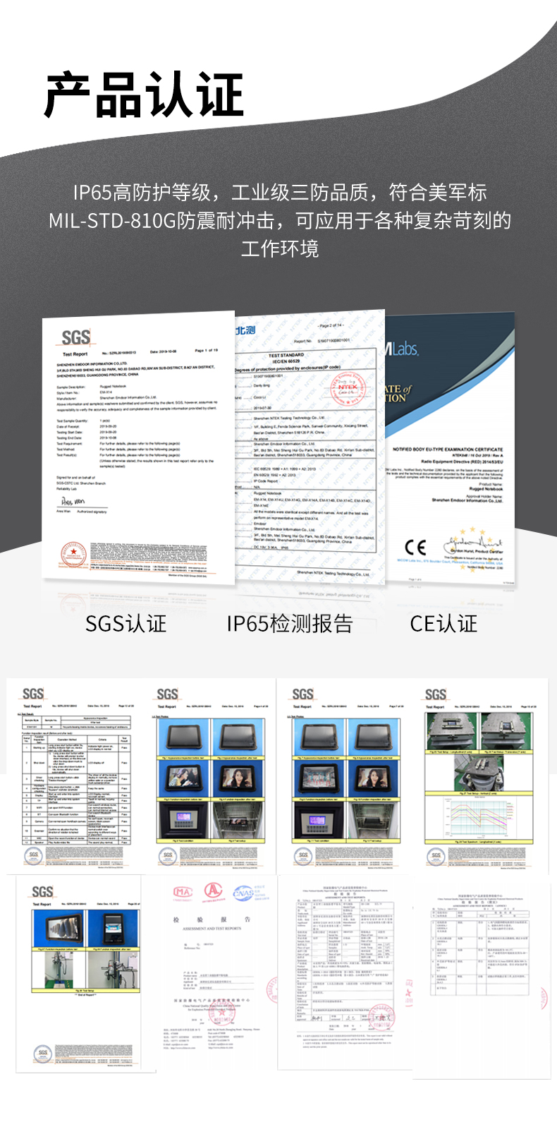 10英寸工業(yè)平板電腦,IP65防護(hù)三防加固平板,DTZ-I1108E.jpg