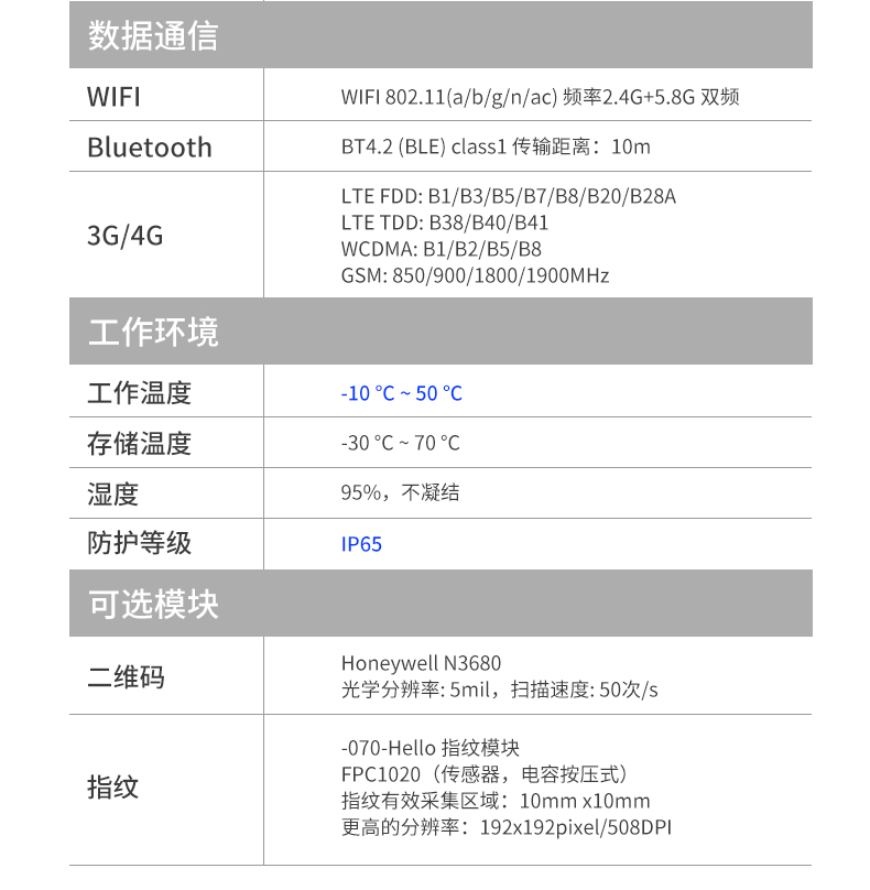 10英寸工業(yè)平板電腦,IP65防護(hù)三防加固平板,DTZ-I1108E.jpg