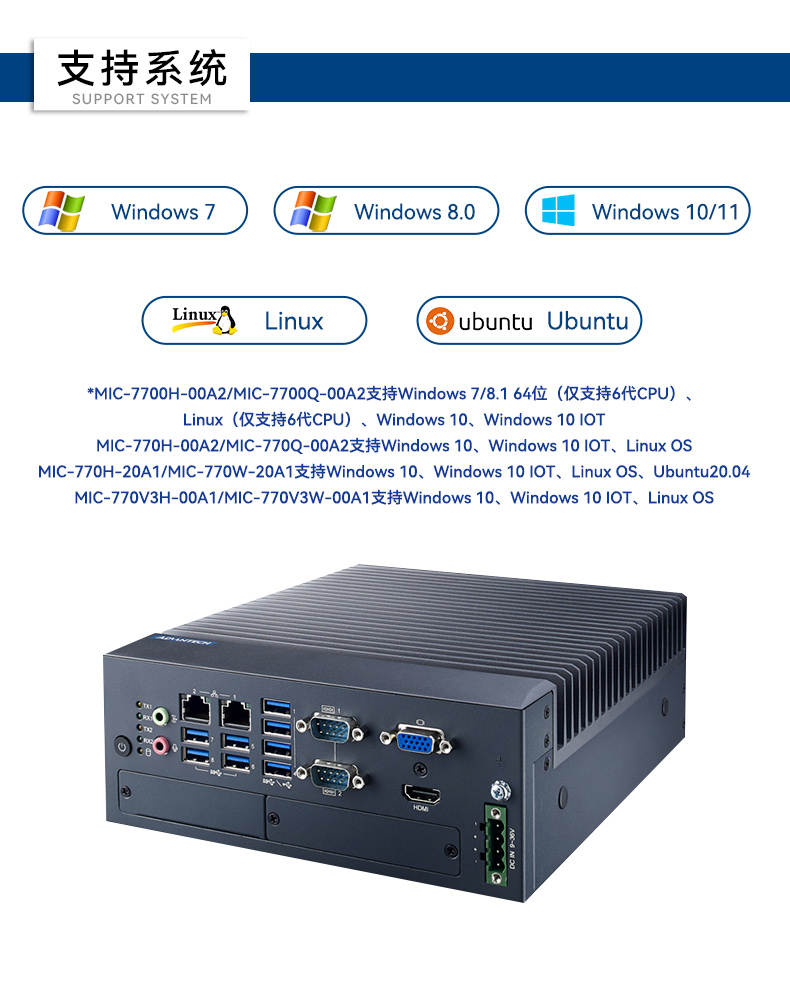 酷睿6/7代研華工控機(jī),研華嵌入式電腦,MIC-7700H-00A2.jpg