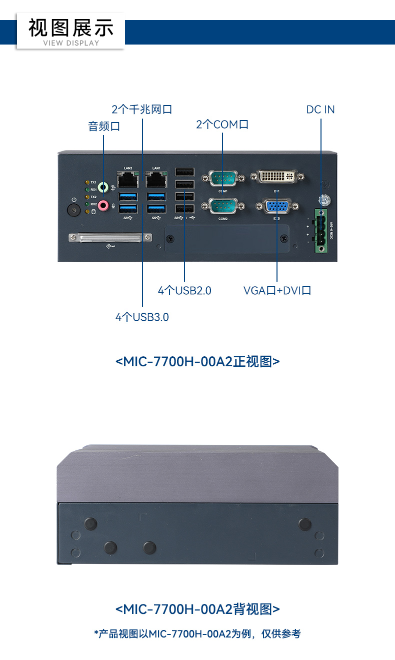 酷睿6/7代研華工控機(jī),研華工業(yè)電腦.jpg