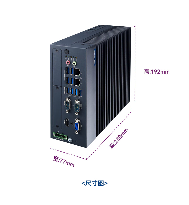 酷睿8/9代研華工控機(jī),多USB口工控機(jī),MIC-770Q-00A2.jpg