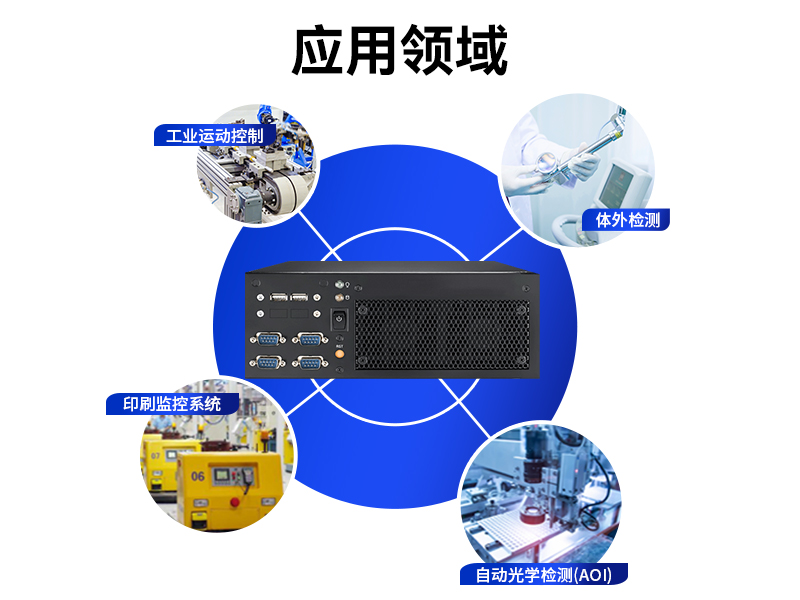 研華迷你工控機,小型工控電腦