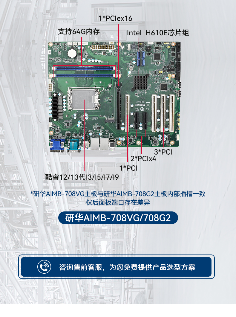 研華4U工控機(jī),機(jī)器視覺工業(yè)電腦,IPC-610L-708G2.jpg