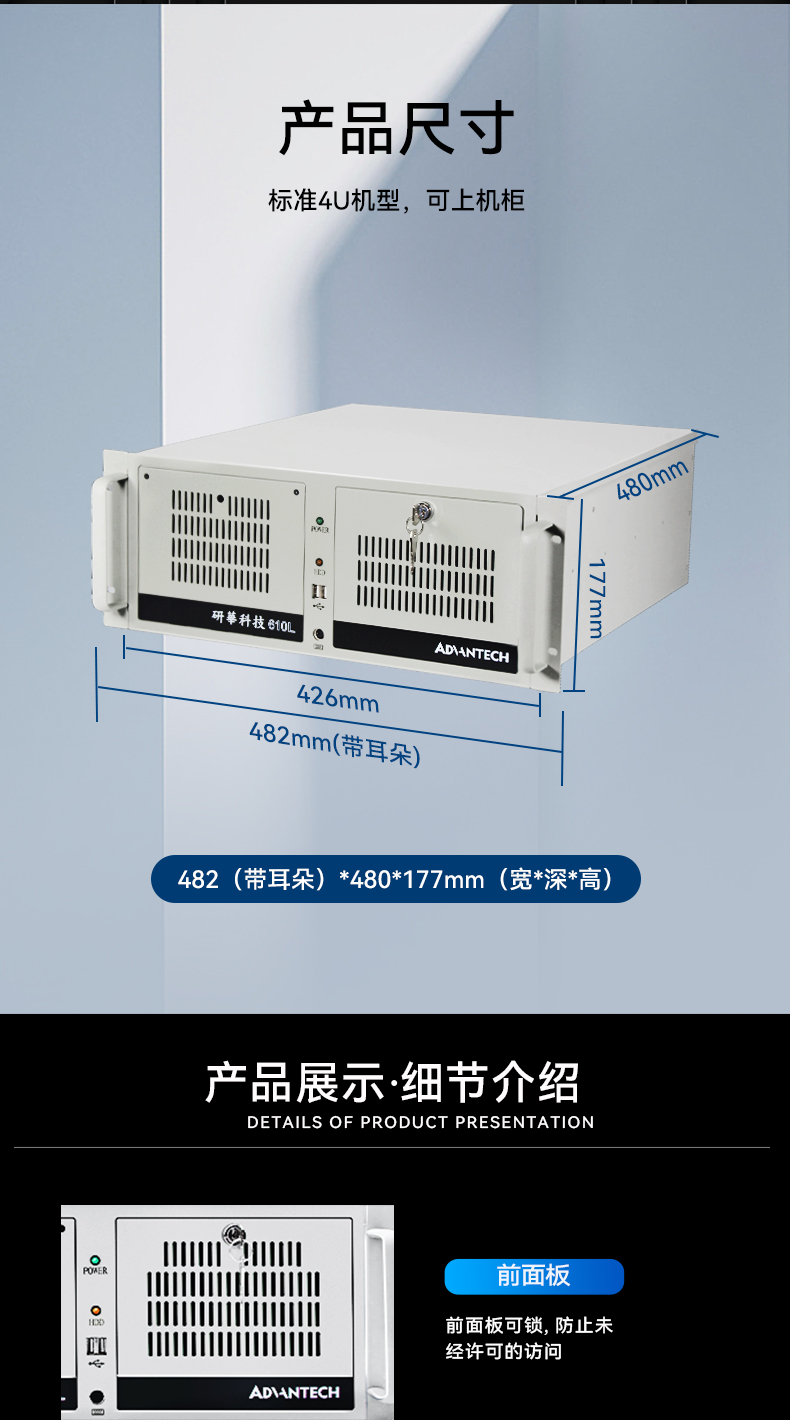 研華4U工控機(jī),機(jī)器視覺工業(yè)電腦,IPC-610L-708G2.jpg