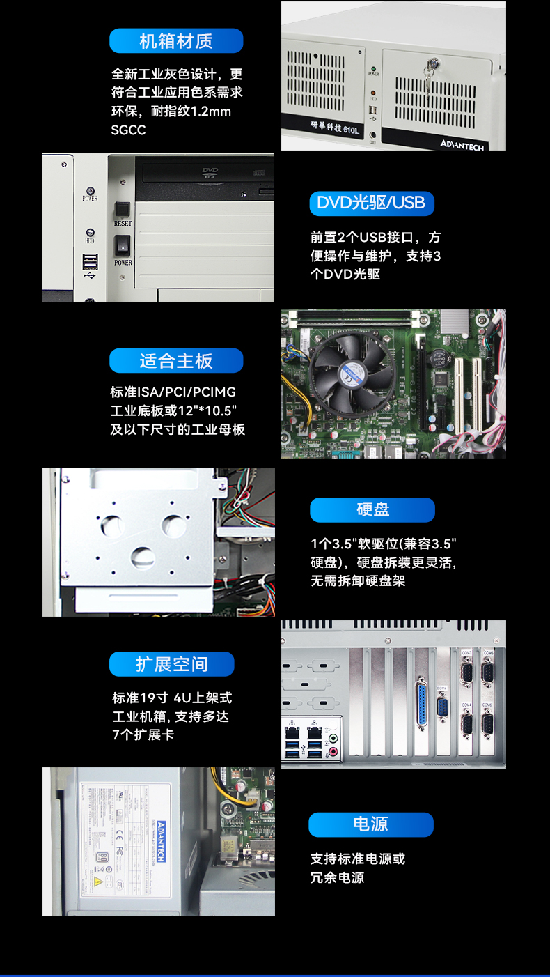 研華4U工控機(jī),機(jī)器視覺工業(yè)電腦,IPC-610L-708G2.jpg