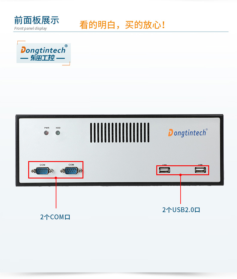 桌面式工控機(jī),酷睿12/13代工業(yè)電腦,DTB-2102L-JQ67EMC.jpg