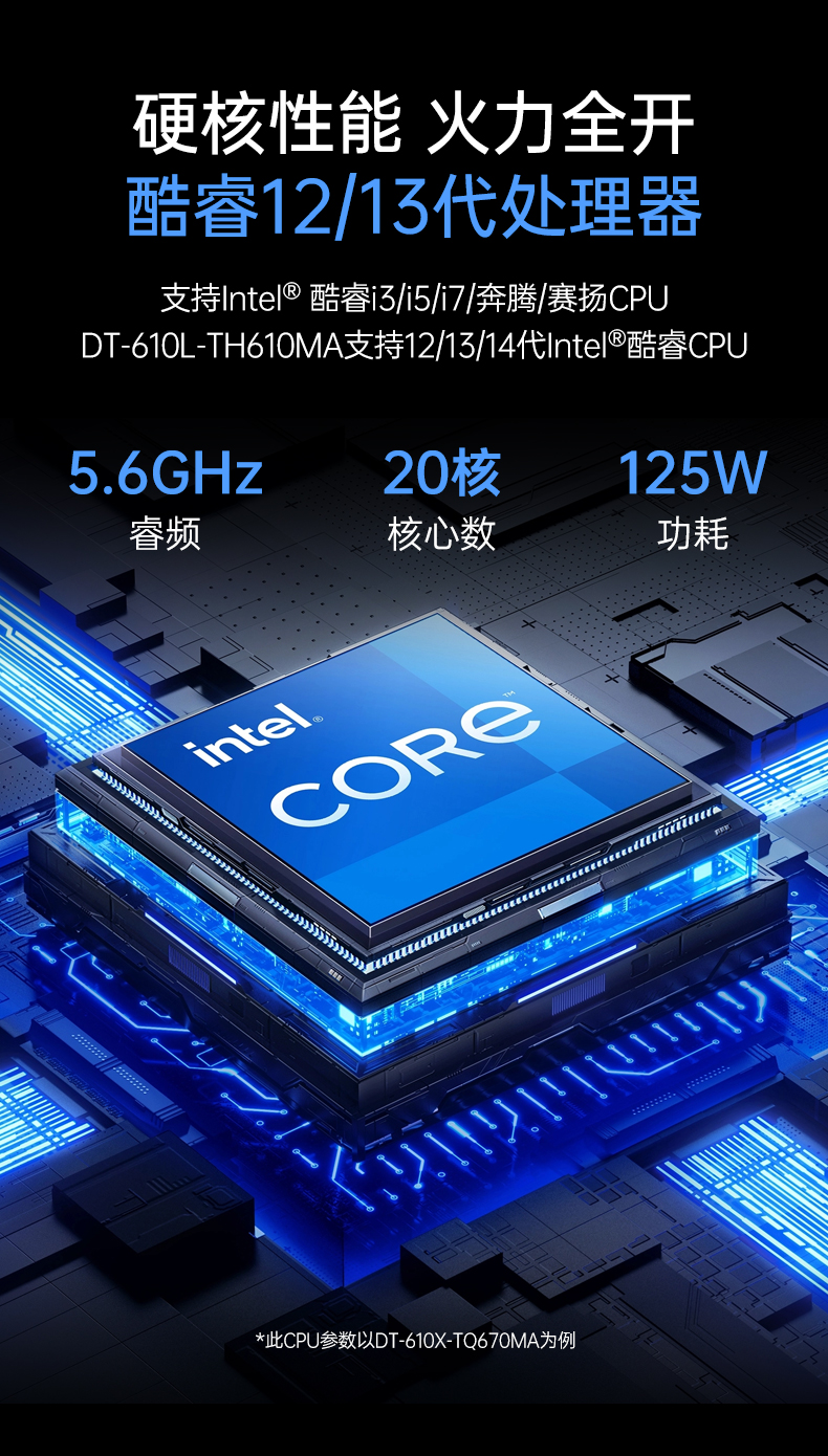 酷睿12/13代上架式工控機,標(biāo)準(zhǔn)4U工控主機,DT-610X-TQ670MA.jpg