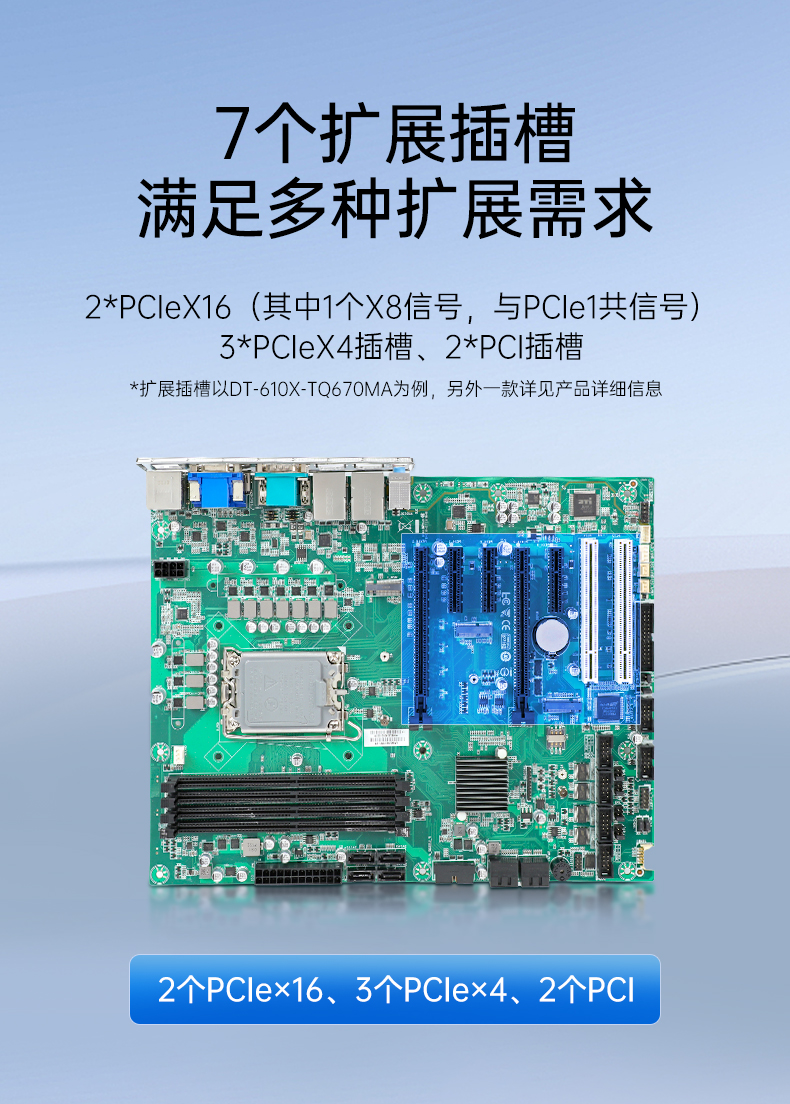 酷睿12/13代上架式工控機,標(biāo)準(zhǔn)4U工控主機,DT-610X-TQ670MA.jpg