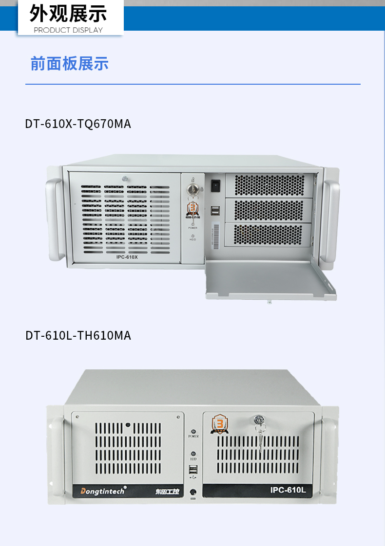 酷睿12/13代上架式工控機,標(biāo)準(zhǔn)4U工控主機,DT-610X-TQ670MA.jpg