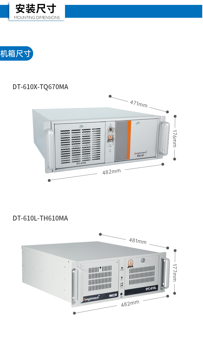 酷睿12/13代上架式工控機,標(biāo)準(zhǔn)4U工控主機,DT-610X-TQ670MA.jpg