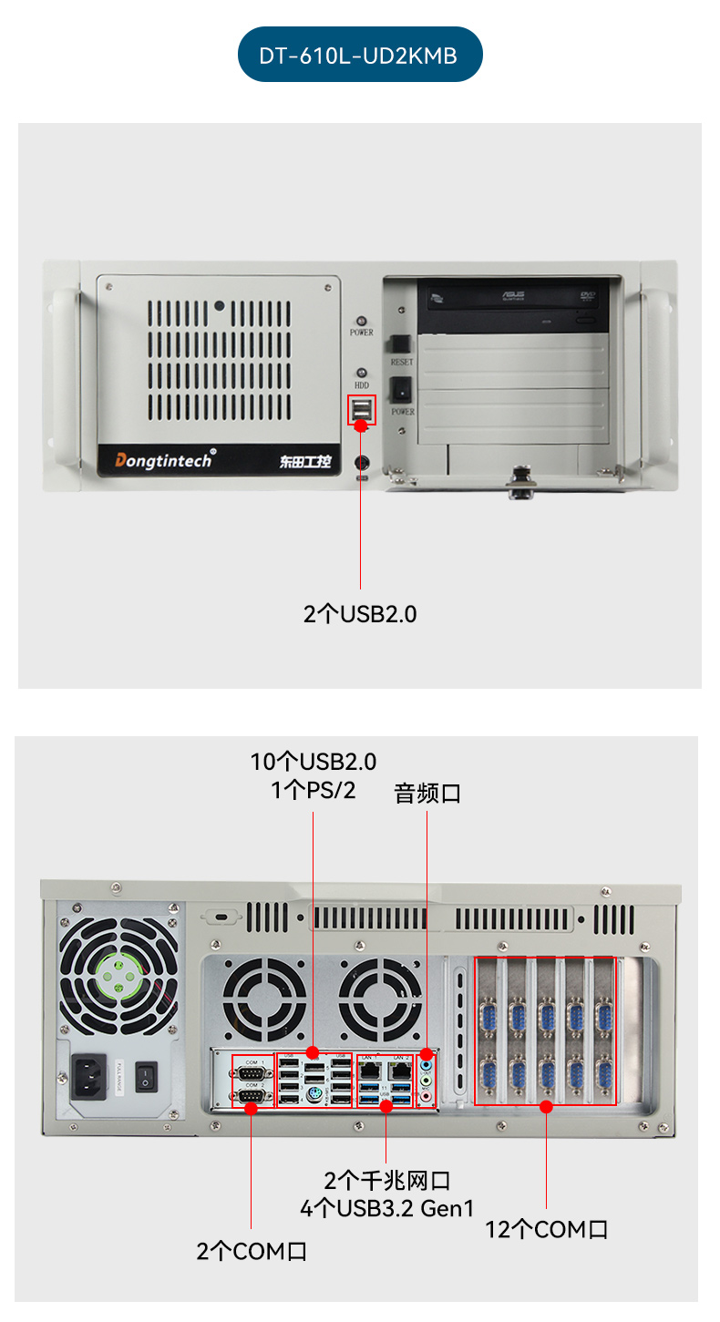 國產(chǎn)化2U工控機(jī),銀河麒麟系統(tǒng)工控主機(jī),DT-61025-UD2KMB.jpg