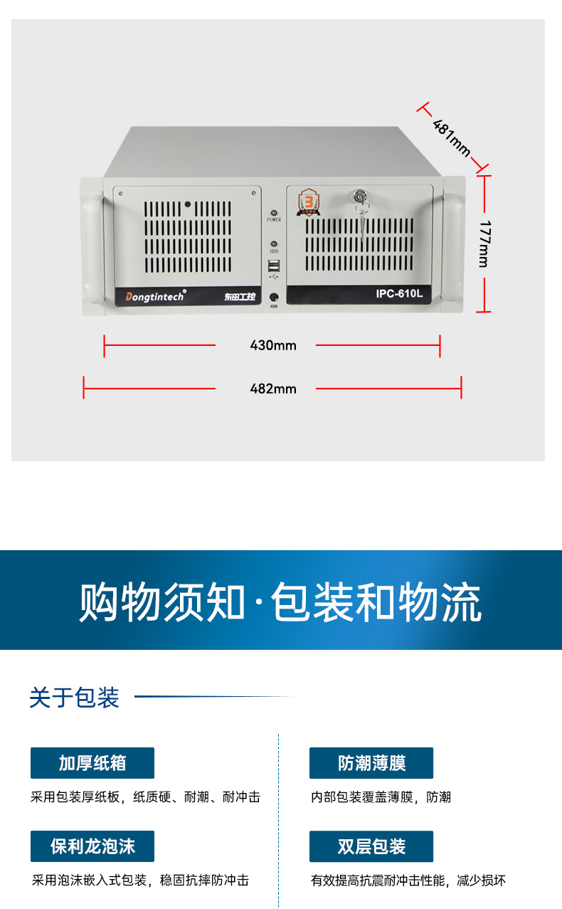 國(guó)產(chǎn)化4U工控機(jī),飛騰D2000工業(yè)電腦,DT-610L-QD2KMB.jpg