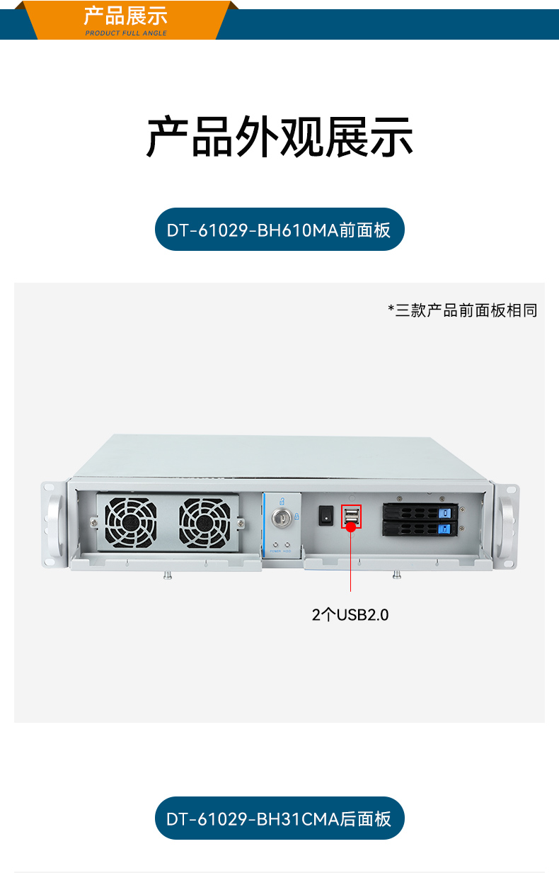 酷睿14代工控機,高性能工業(yè)電腦,DT-61029-BH610MA.jpg