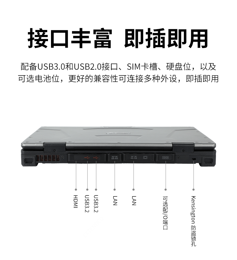 酷睿13代三防筆記本電腦,14寸加固計算機,DTI-S1413G.png