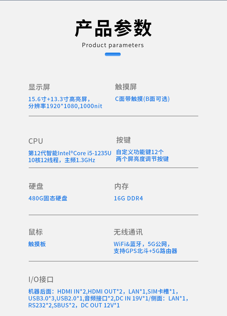 15.6寸雙屏加固便攜機(jī),工作站電腦,DTG-S1425CU-1235U.jpg