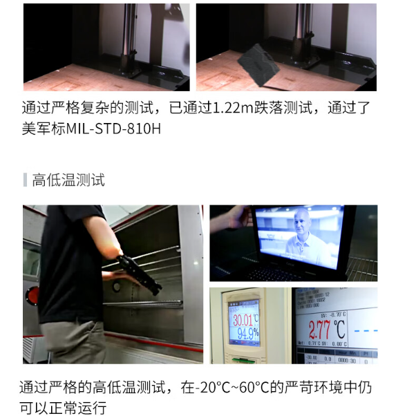 三防筆記本電腦測試.png