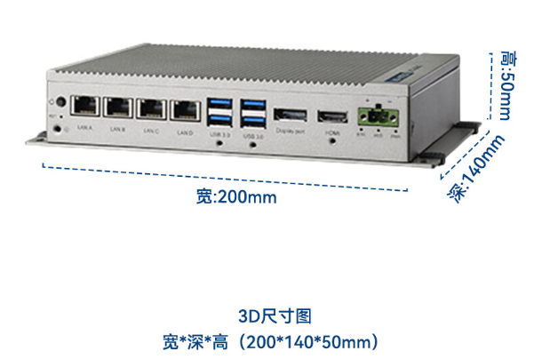 嵌入式工控機(jī)尺寸.png