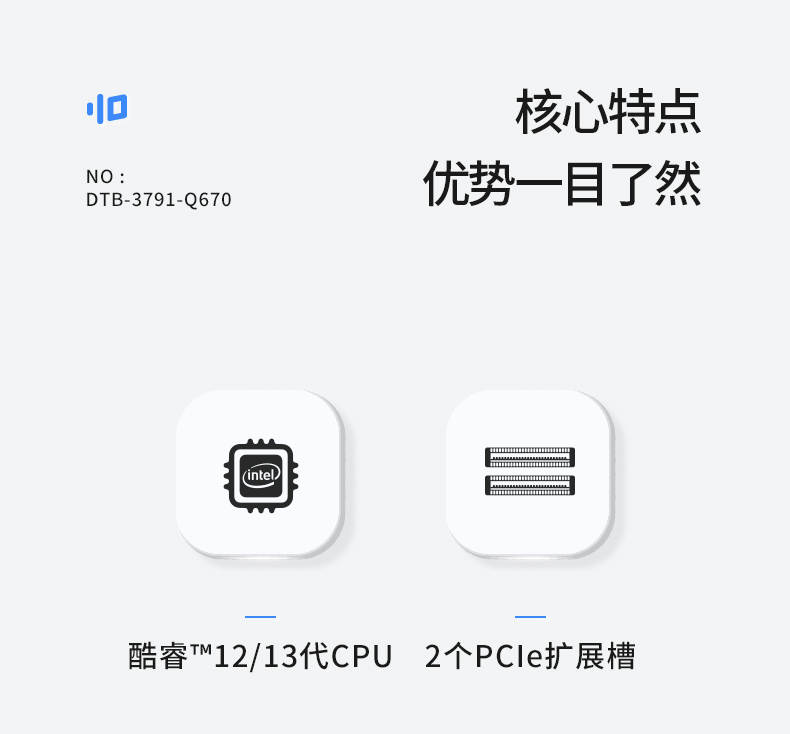 酷睿12/13代工控機(jī),嵌入式無(wú)風(fēng)扇工控主機(jī)廠(chǎng)家,DTB-3791-0670.jpg