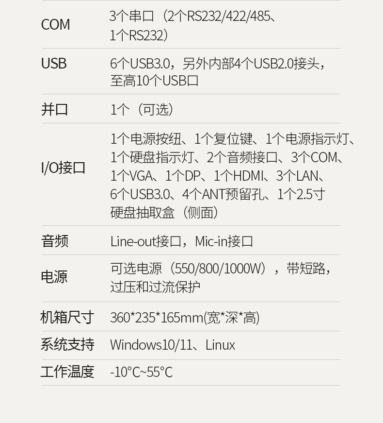 酷睿12/13代工控機(jī),嵌入式無(wú)風(fēng)扇工控主機(jī)廠(chǎng)家,DTB-3791-0670.jpg