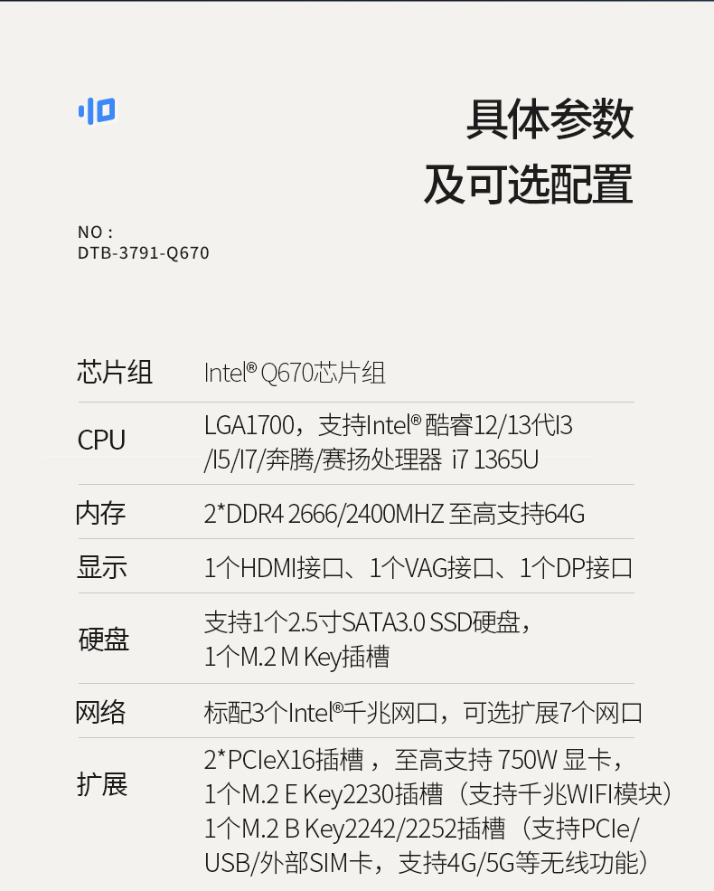 酷睿12/13代工控機(jī),嵌入式無(wú)風(fēng)扇工控主機(jī)廠(chǎng)家,DTB-3791-0670.jpg