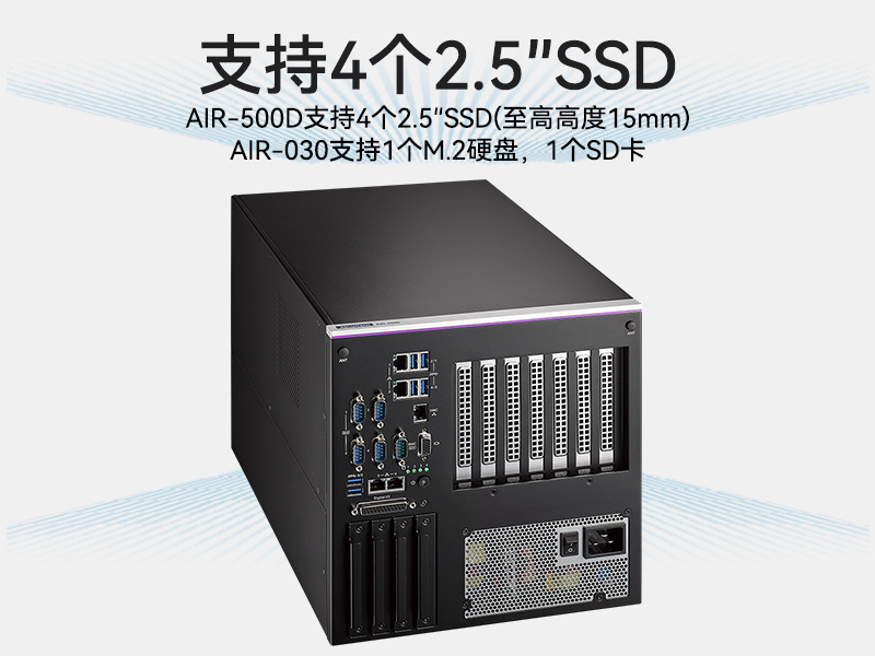 研華AI邊緣服務器,雙GPU工控主機,DDR4內存|AIR-500D