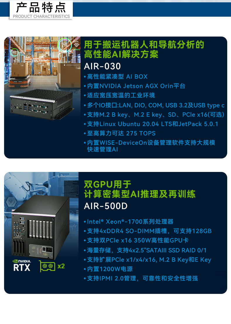 研華AI邊緣服務器,雙GPU工控主機,DDR4內存|AIR-500D.jpg